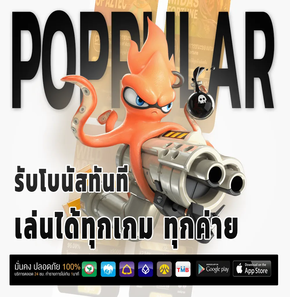 ufaplay 63 เว็บใหญ่